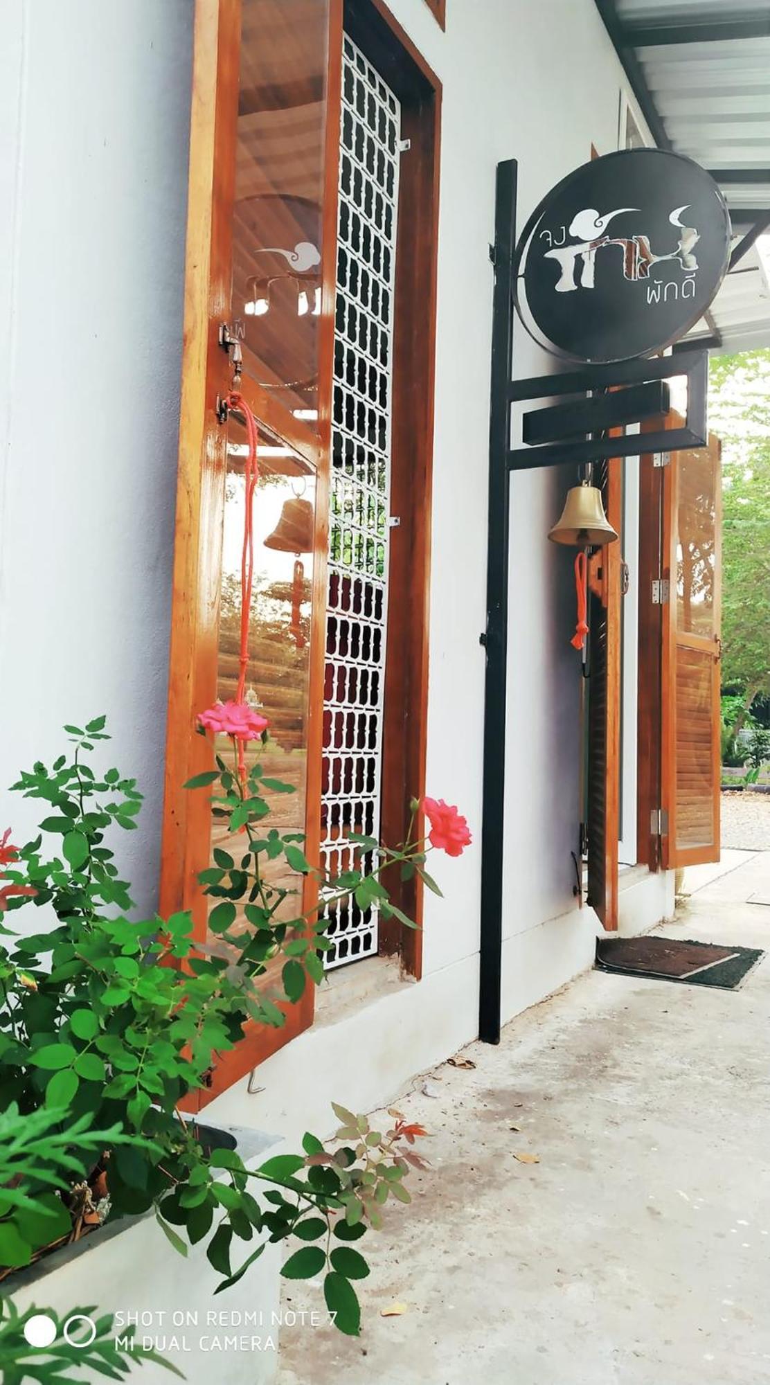 Jong Lux Pak Dee Bed & Breakfast Uttaradit Exterior foto